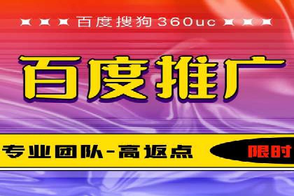 小白也能懂：百度推广开户教程案例